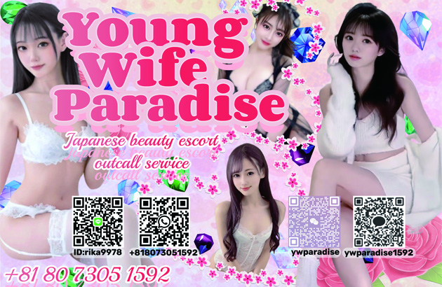 young wife paradise