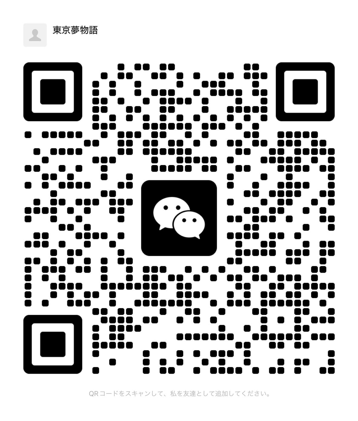 WeChat